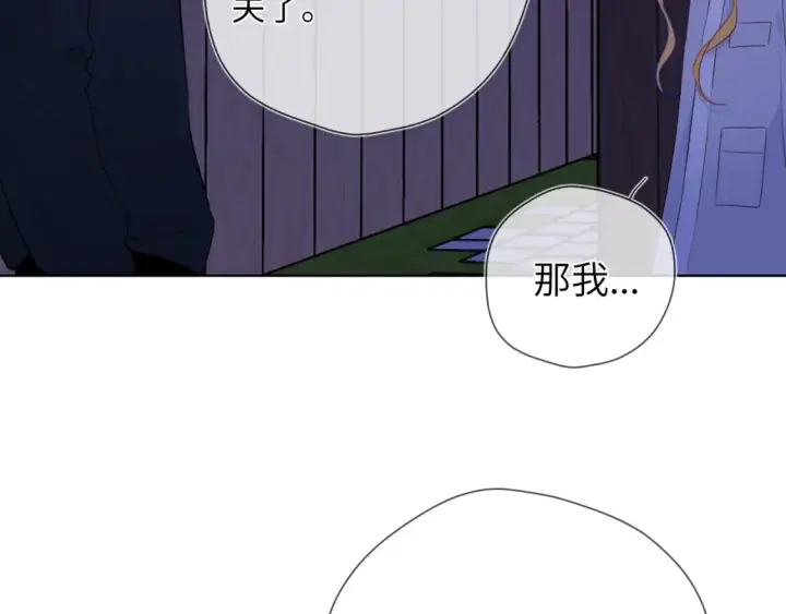 《星辰于我》第146话 牵绊图85