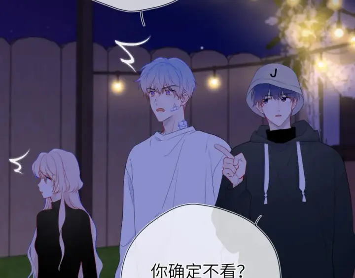 《星辰于我》第146话 牵绊图89