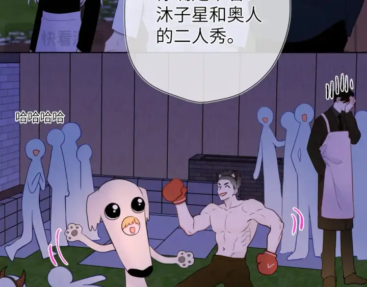 《星辰于我》第146话 牵绊图90