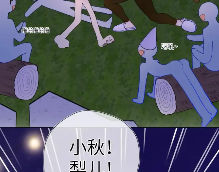 《星辰于我》第146话 牵绊图91