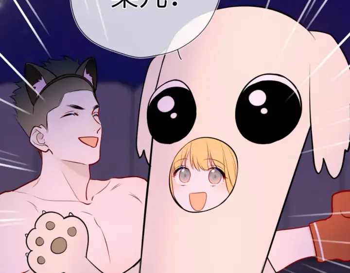 《星辰于我》第146话 牵绊图92