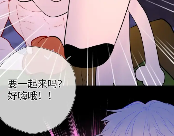 《星辰于我》第146话 牵绊图93