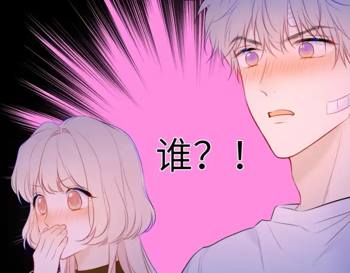 《星辰于我》第146话 牵绊图94
