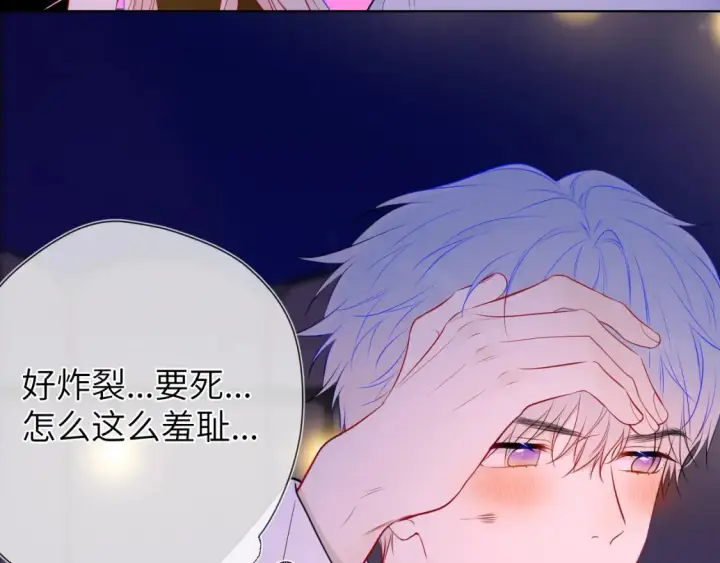 《星辰于我》第146话 牵绊图95