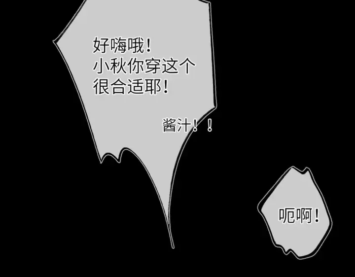 《星辰于我》第146话 牵绊图97