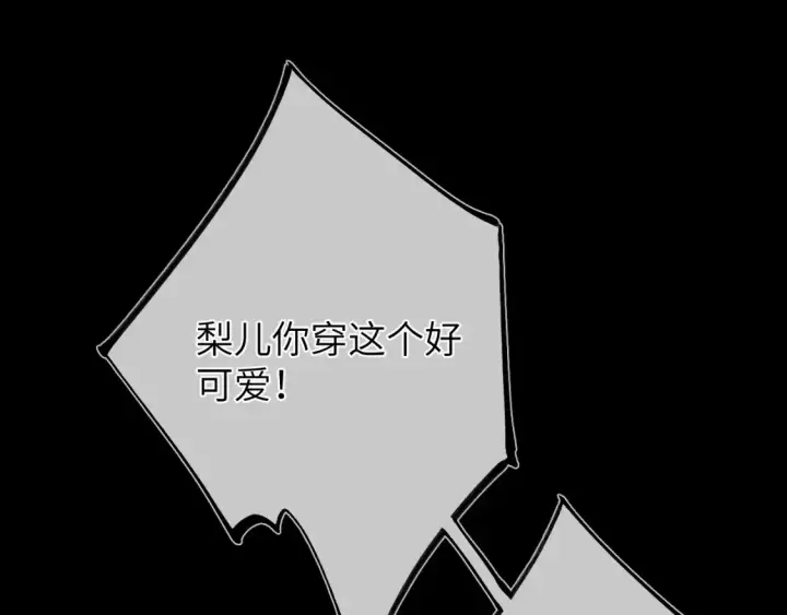 《星辰于我》第146话 牵绊图98