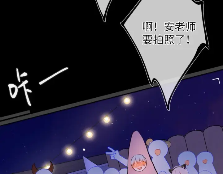 《星辰于我》第146话 牵绊图99