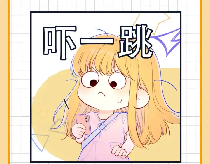 《星辰于我》第19期 特别企划：星辰表情包图10