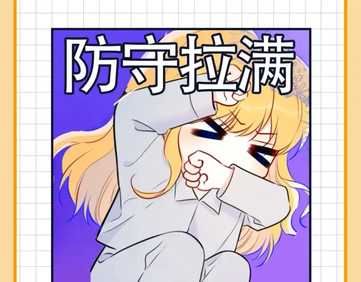 《星辰于我》第19期 特别企划：星辰表情包图11
