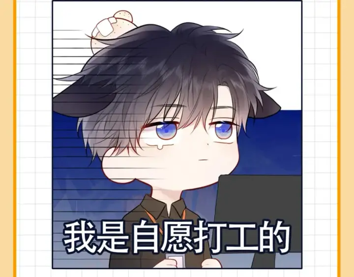 《星辰于我》第19期 特别企划：星辰表情包图2