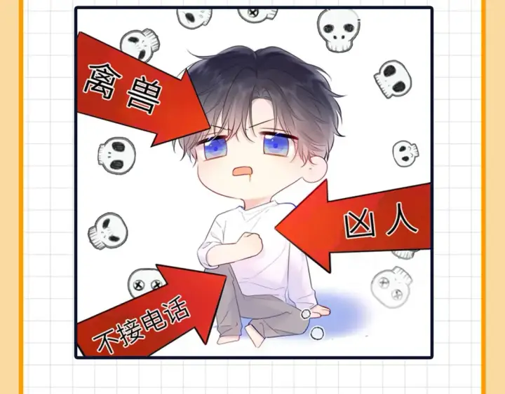 《星辰于我》第19期 特别企划：星辰表情包图4