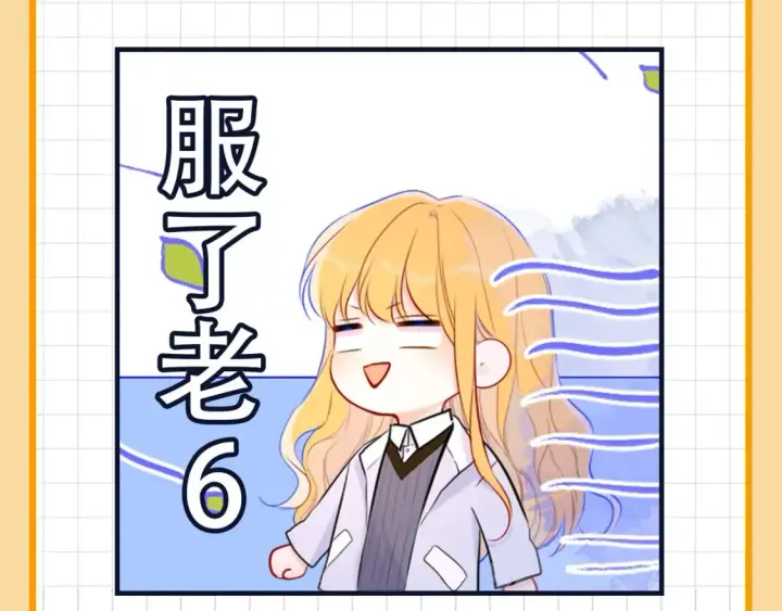 《星辰于我》第19期 特别企划：星辰表情包图7