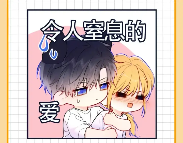 《星辰于我》第19期 特别企划：星辰表情包图8