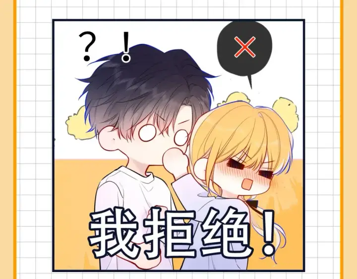 《星辰于我》第19期 特别企划：星辰表情包图9