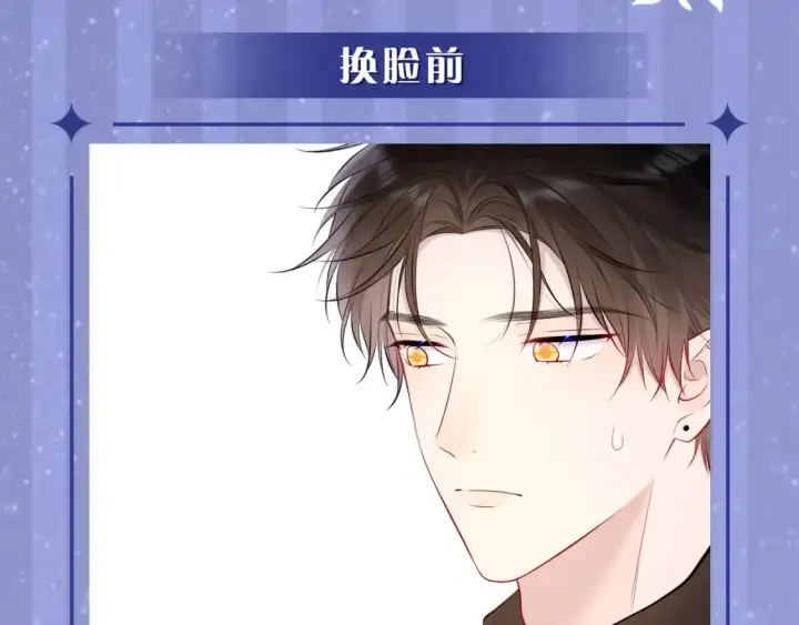 《星辰于我》第20期 特别企划：情侣换脸大挑战图13
