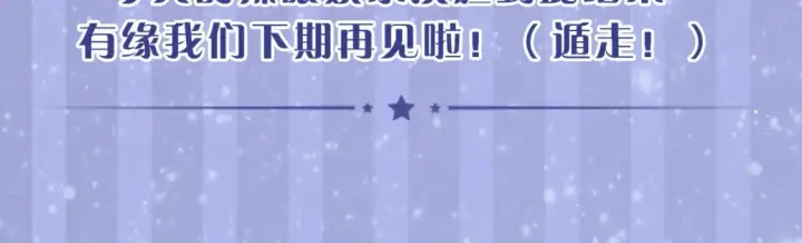 《星辰于我》第20期 特别企划：情侣换脸大挑战图18