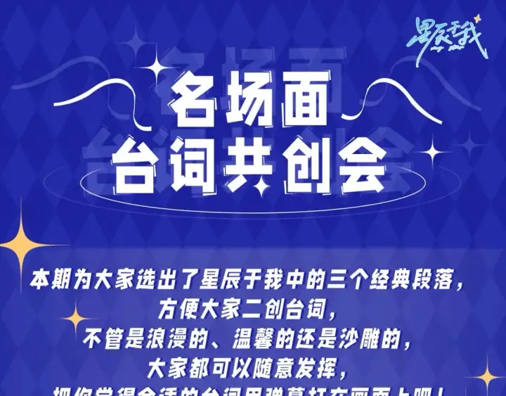 《星辰于我》第20期 特别企划：情侣换脸大挑战图19