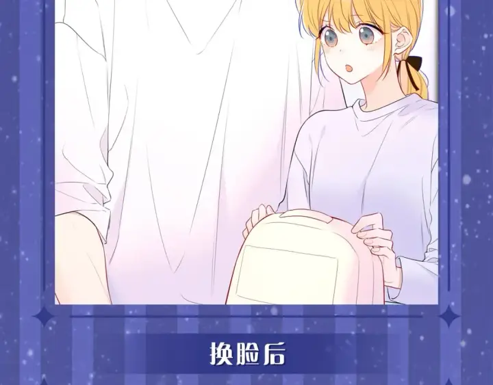 《星辰于我》第20期 特别企划：情侣换脸大挑战图4
