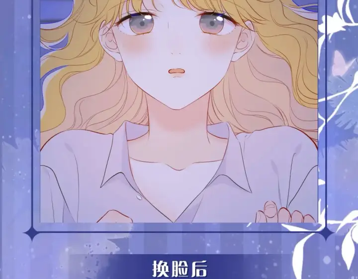 《星辰于我》第20期 特别企划：情侣换脸大挑战图9
