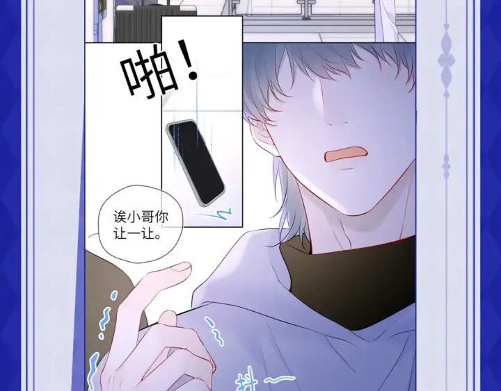 《星辰于我》第21期 特别企划： 粉丝台词共创大会图10