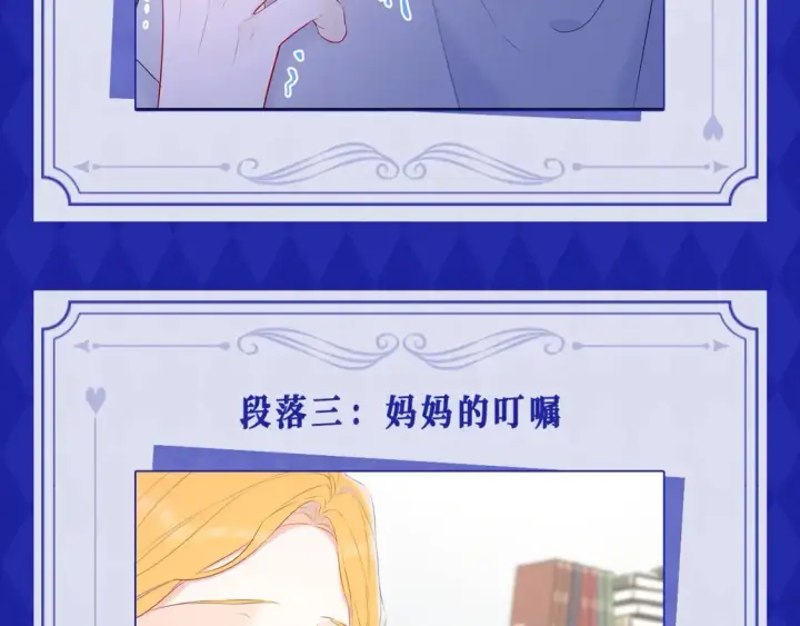 《星辰于我》第21期 特别企划： 粉丝台词共创大会图11