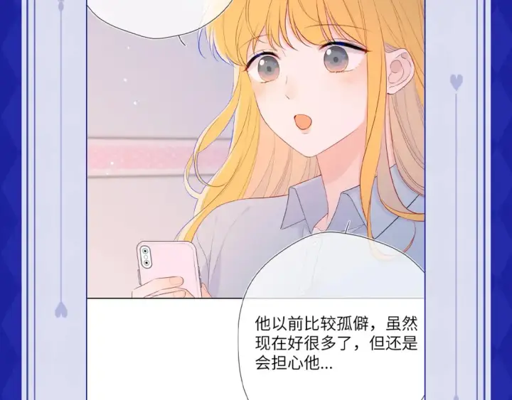 《星辰于我》第21期 特别企划： 粉丝台词共创大会图13