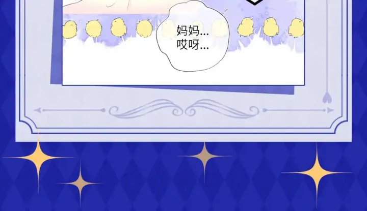《星辰于我》第21期 特别企划： 粉丝台词共创大会图15