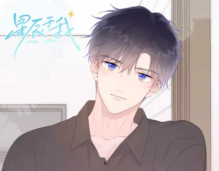 《星辰于我》第21期 特别企划： 粉丝台词共创大会图16