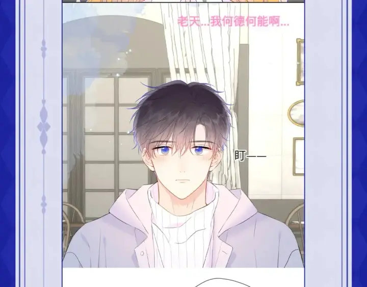 《星辰于我》第21期 特别企划： 粉丝台词共创大会图3