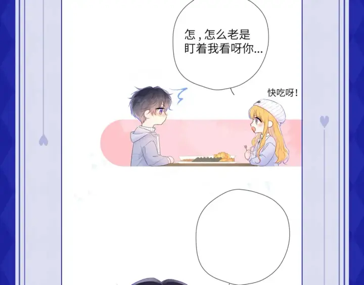 《星辰于我》第21期 特别企划： 粉丝台词共创大会图4