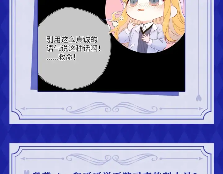 《星辰于我》第21期 特别企划： 粉丝台词共创大会图6