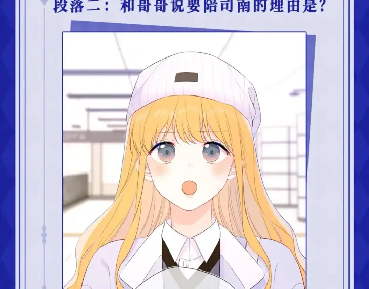 《星辰于我》第21期 特别企划： 粉丝台词共创大会图7
