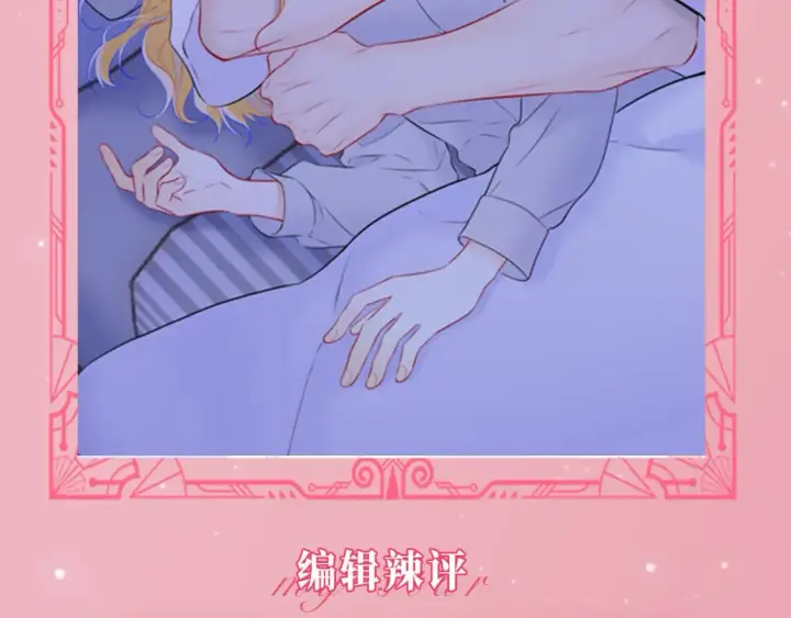 《星辰于我》第22期 特别企划：司南撩人名场面大赏图16