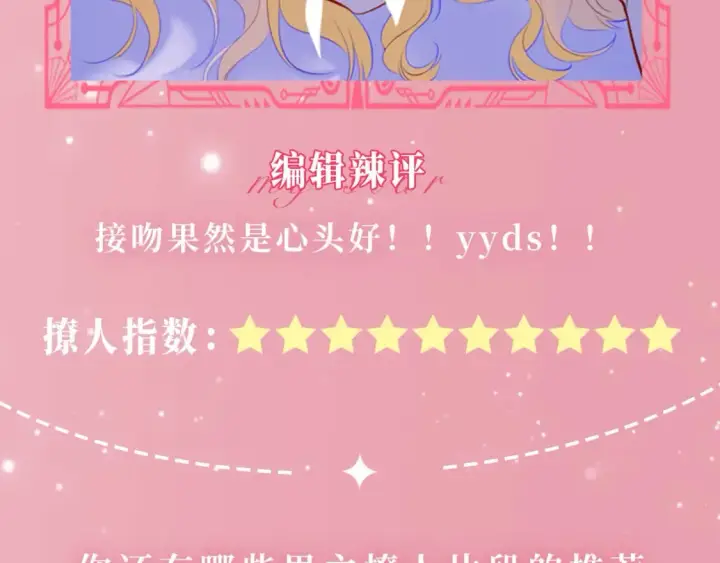 《星辰于我》第22期 特别企划：司南撩人名场面大赏图20