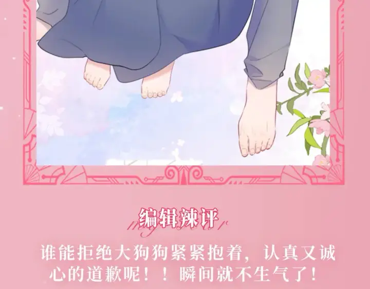 《星辰于我》第22期 特别企划：司南撩人名场面大赏图5