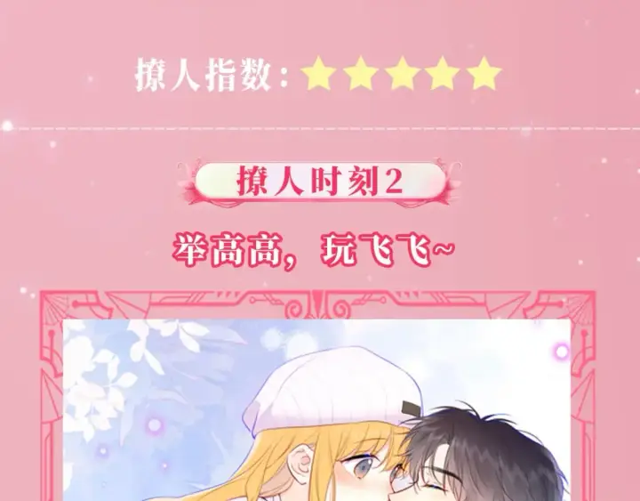 《星辰于我》第22期 特别企划：司南撩人名场面大赏图6