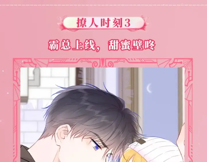 《星辰于我》第22期 特别企划：司南撩人名场面大赏图9