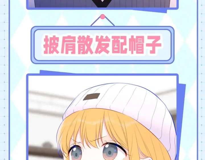 《星辰于我》第23期 特别企划：女主发型盘点图10