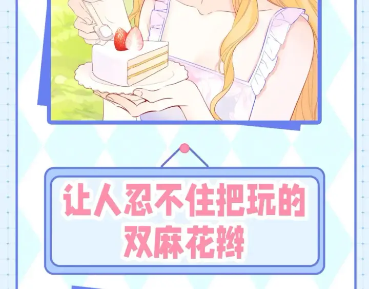 《星辰于我》第23期 特别企划：女主发型盘点图4