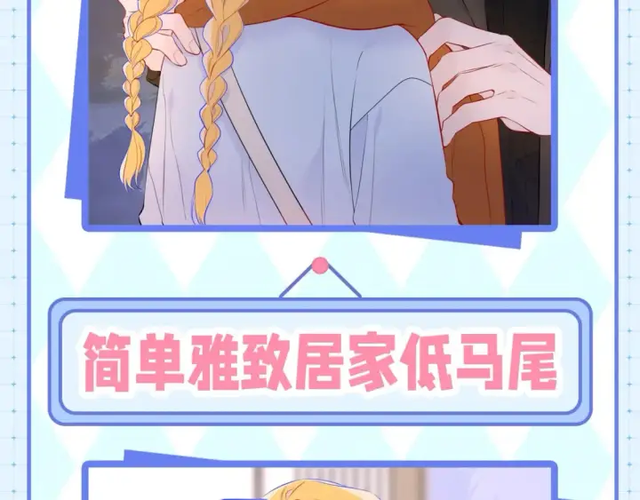 《星辰于我》第23期 特别企划：女主发型盘点图6
