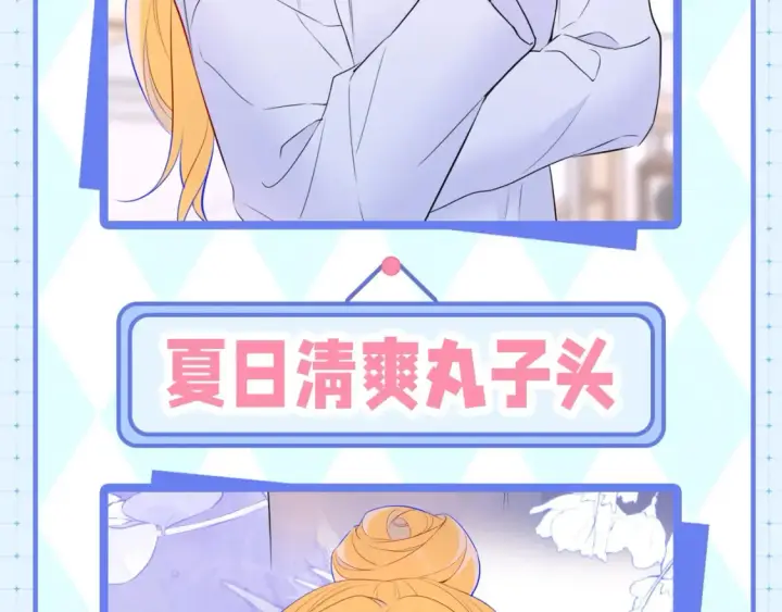 《星辰于我》第23期 特别企划：女主发型盘点图8