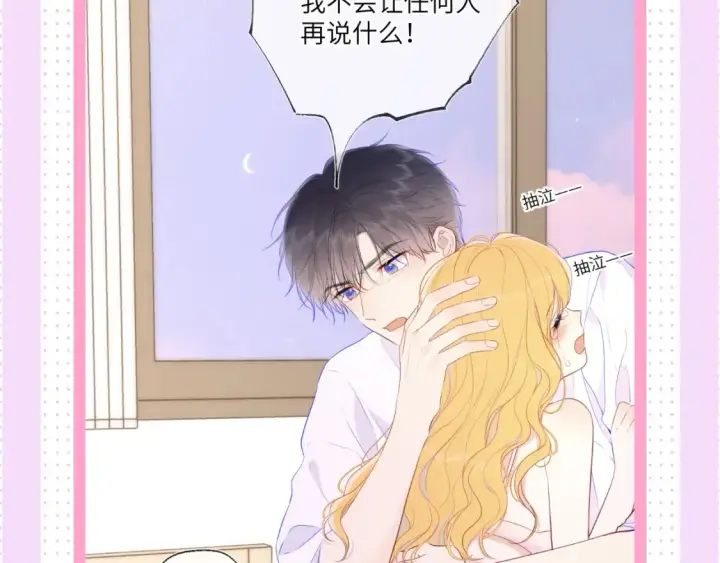《星辰于我》第24期 特别企划：星星司南喜欢事物公开图10