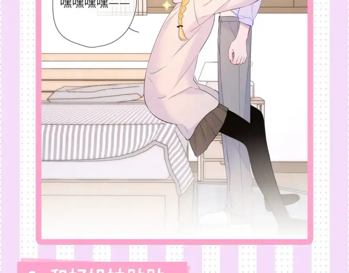 《星辰于我》第24期 特别企划：星星司南喜欢事物公开图3
