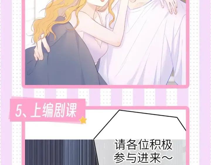 《星辰于我》第24期 特别企划：星星司南喜欢事物公开图7
