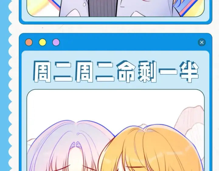《星辰于我》第25期 搞点事：本周表情包来咯~图3