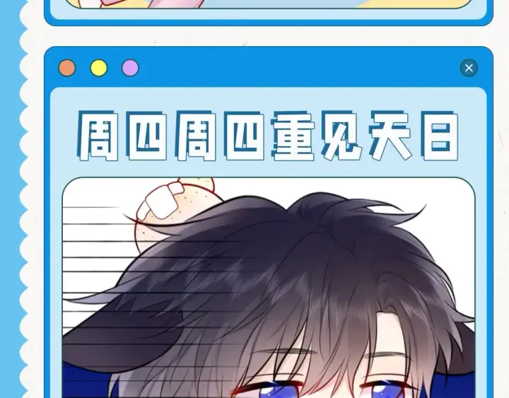 《星辰于我》第25期 搞点事：本周表情包来咯~图6