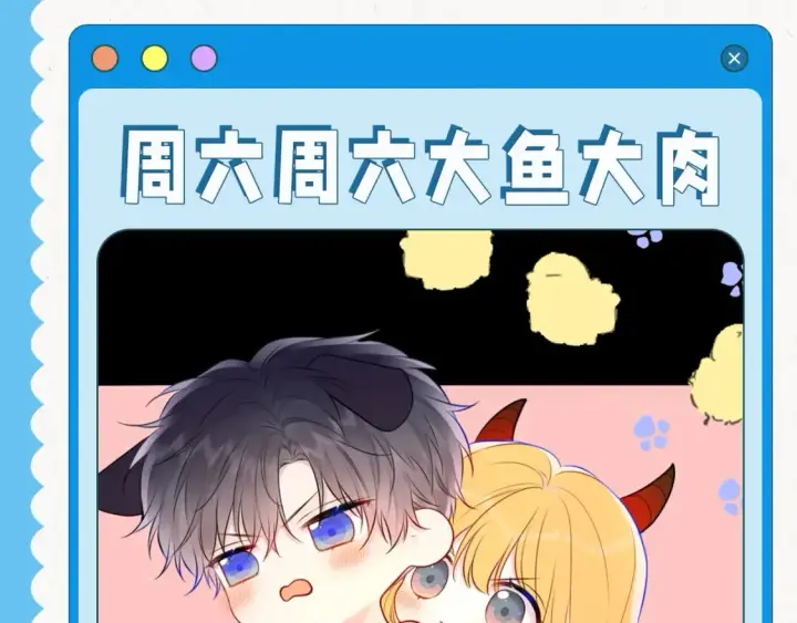 《星辰于我》第25期 搞点事：本周表情包来咯~图9