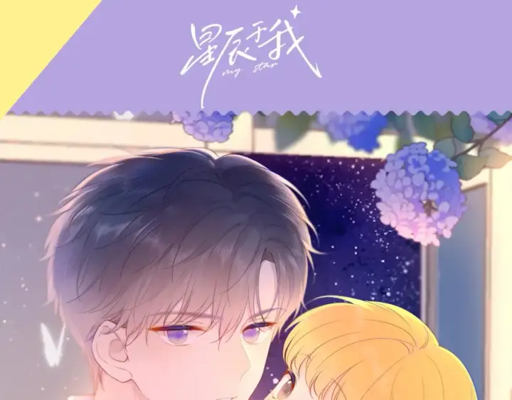 《星辰于我》第28期  测一测：未来一周的运势如何！图1
