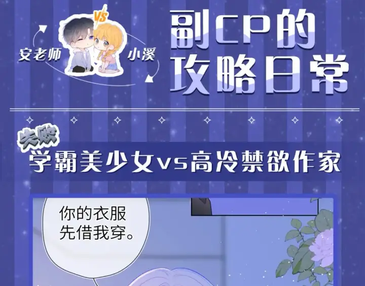 《星辰于我》第28期  测一测：未来一周的运势如何！图28