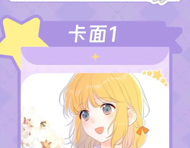 《星辰于我》第28期  测一测：未来一周的运势如何！图4